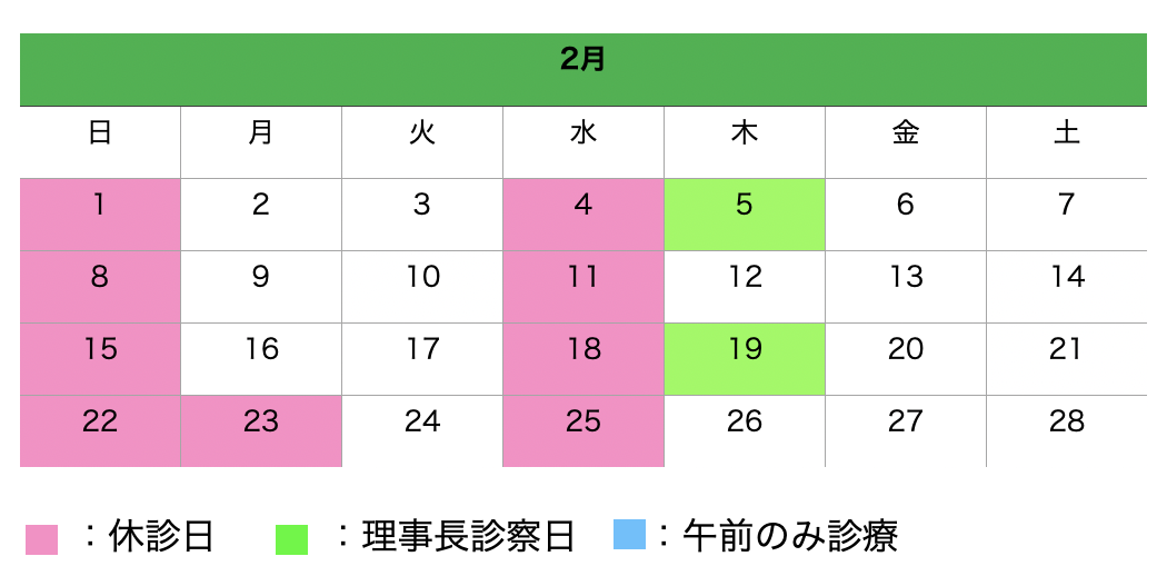 2026�N2���f�ÃJ�����_�[