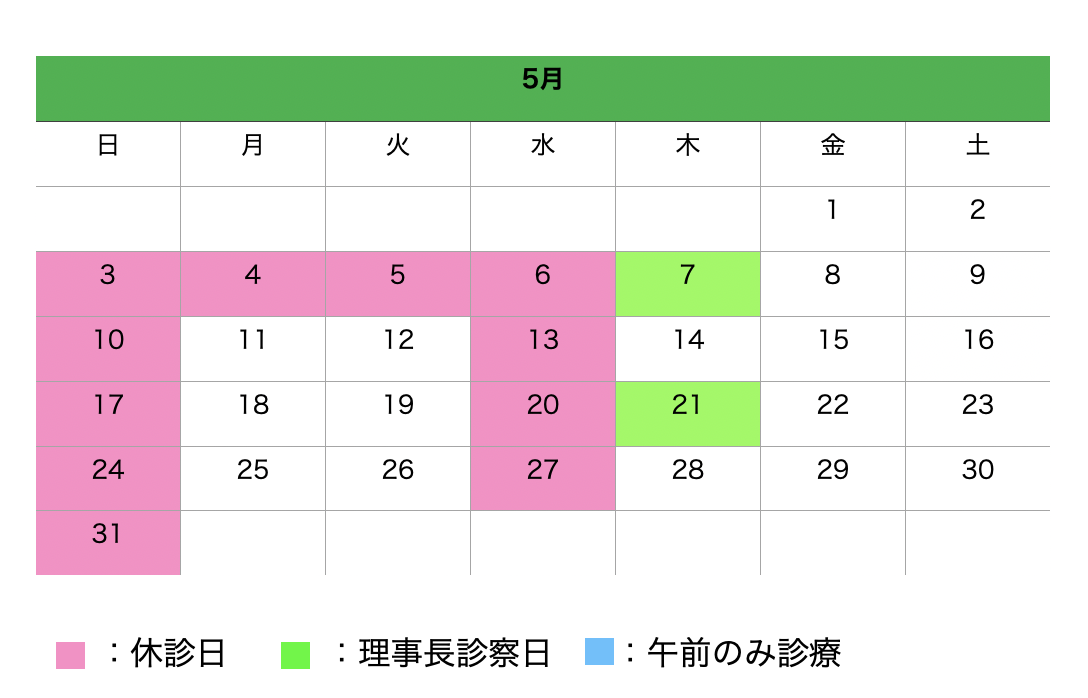 2026�N5���f�ÃJ�����_�[